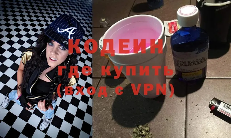 Кодеин Purple Drank  где можно купить   omg зеркало  Инта 