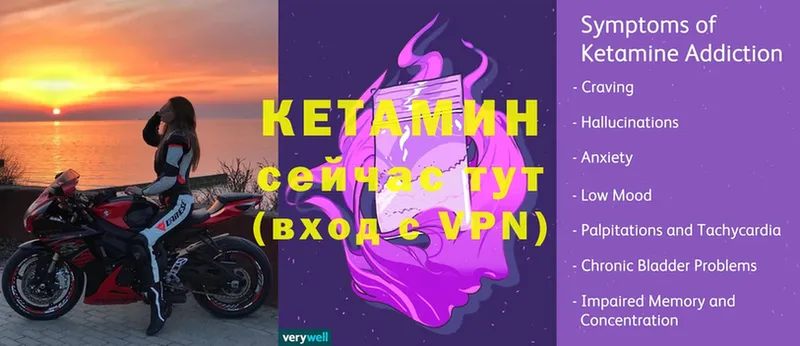 КЕТАМИН ketamine  Инта 