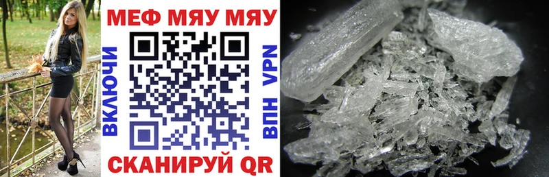 МЯУ-МЯУ mephedrone  Инта 